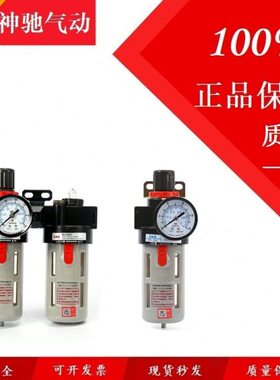 0C2000/二联件空气/+BL0过滤器BFNS30RS040气动神驰0BF油水分离器