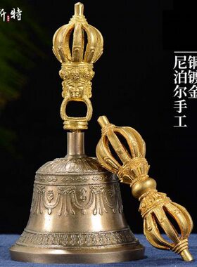 九股金刚铃杵 尼泊尔手工铜镀金金刚铃居家金刚铃杵供具 音质悦耳