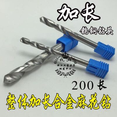 /钻硬质直整体/197合金1816加长麻花钻头钨钢-长X/200201/