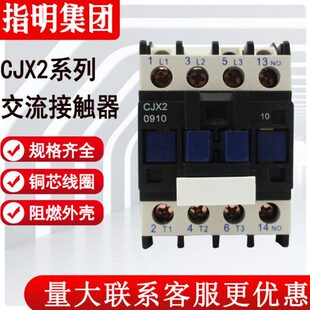 指明集团CJX2-2501/2511/3210/3201/3211-220/380V低压交流接触器