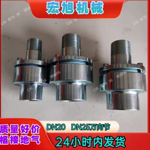 夹蒸汽N360锅25燃气寸度D六分配件层1N接头20万向节旋转接头煮锅D