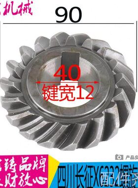机床配件北京机床X6232 X62G铣床配件31103/31104螺旋伞齿轮Z18/Z