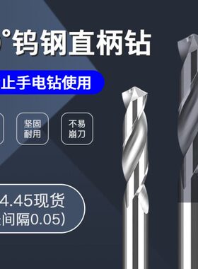 44. 4.402  .15.4.麻花5 0.4  .4 431合金 .钨钢钻头445. .425435