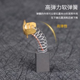 角磨机碳刷切割机电锤磨光机电动工具手电钻耐磨各种型号通用大全