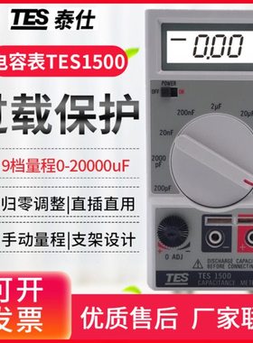 测试仪泰仕2000150数字电容便携式电容u0表-器TESF台湾0高精度