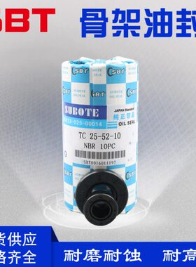 SBT进口TC骨架油79/80*90/95/96/98/100/105/106/108/110*5/7/8