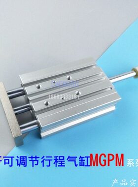 -10J20MGP-50MGCM可调行程40-10-12-P-30-25-160三杆TZM气缸L75-