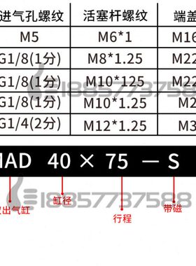 *2SD3x1-x250迷你MA50双头x7气缸代替x105Dx50出25MAx1双40亚德客