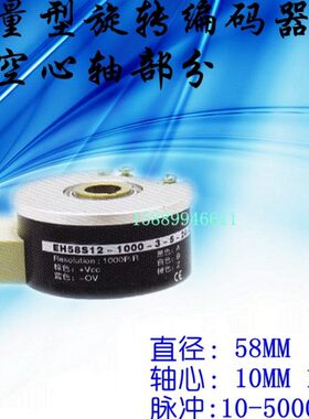 3全-增/型量型-10C/F-0-5B0原装/25S1LH5旋转编码器EE82-空心/
