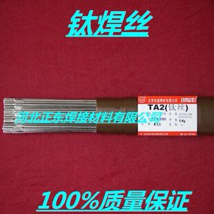 合金1.2i焊丝i3.0 TA1 TA2T 2.02纯钛焊丝2.51钛 1ERT.
