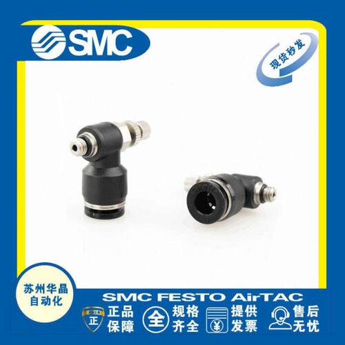 台湾气立可CHELIC调速接头QSC6-M5A QSC2 6-M5A QSC3 6-M5A