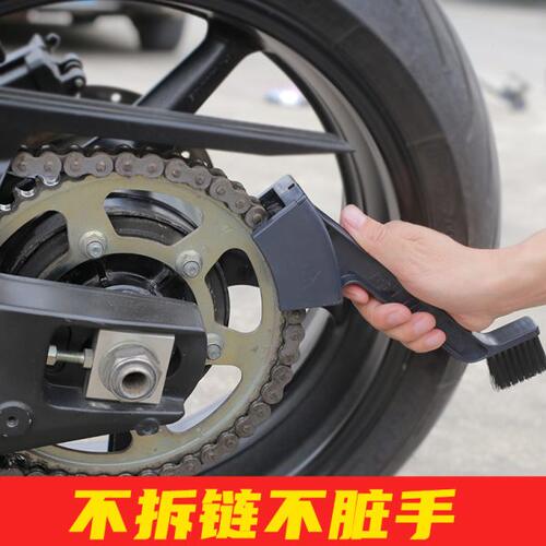【洗清洗领不毛刷链油封链条电动车拆摩托车链条器】赛链条链器刷