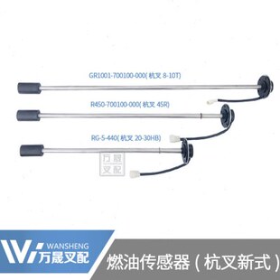7R7传感器 R35杭州燃油油A4A40 柴油浮叉车A3配件箱50叉车新式