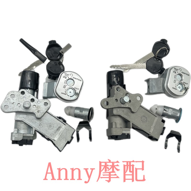 适配自由50电门锁SDH50QT-41/43套锁全车锁小龟TODAWY车头锁钥匙
