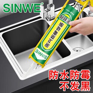 无甲醛玻璃胶室内环保无味无醛结构胶不发霉的零级防水防霉密封胶