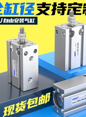 MDCD/15/气缸CD6-32X16X10/5/小型X15X20气动UK安装20/自由U10/25