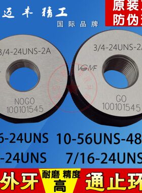 16环规-24U7外- 24牙3 /环规16-通止规/4环规NS螺纹U310NS/-6U5NS