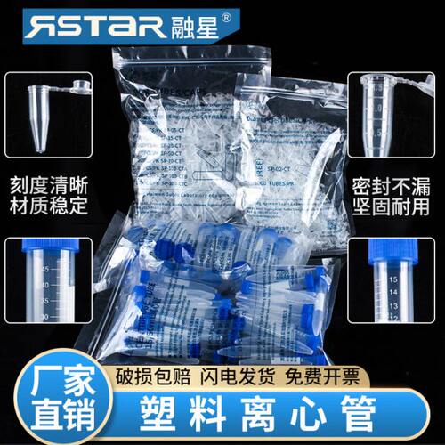 EP管品l 管离心管15圆051020苏/ 包邮 刻度种子塑料离心管1.5.普