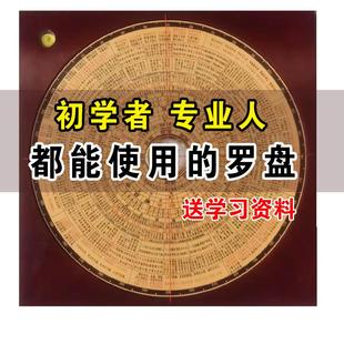 谛听道综合罗盘9寸高精度玉关专业5寸金锁激光8寸罗经摆件