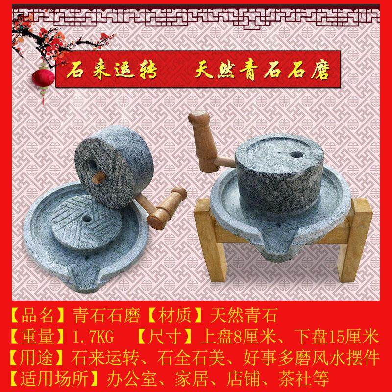 观赏青石小石磨摆件天然石材雕刻推手摇石来运转好事多磨石雕磨盘