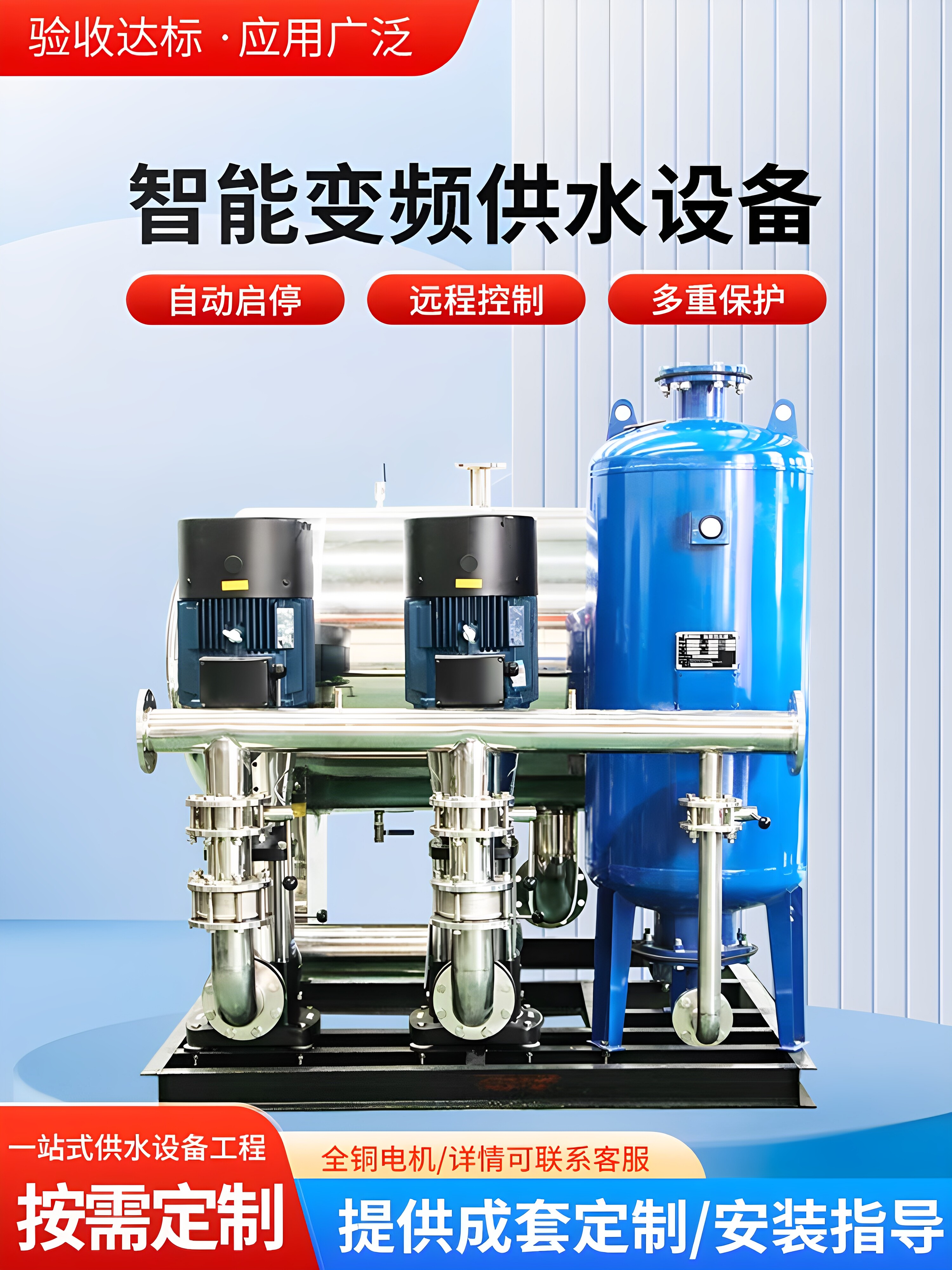 智能变频恒压无负压供水设备成套小区生活供水二次供水增压泵机组