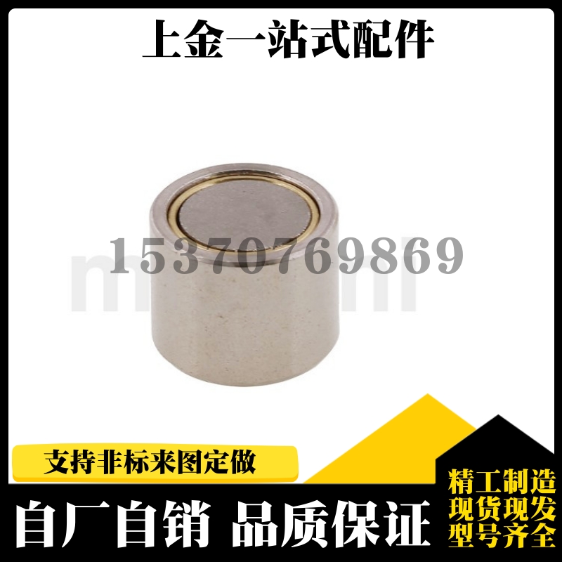 HXCC8/10/12/15/20/25s带座磁铁HXCR/HXCCH/HXCS8/10/12/15/20/25