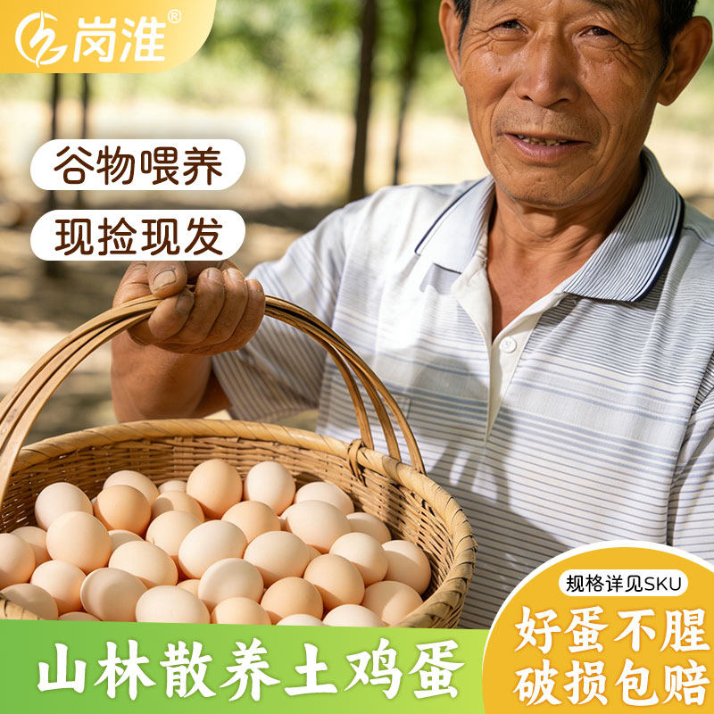正宗土鸡蛋农家散养50枚30谷物鲜鸡蛋产地直发谷物喂养乌柴笨草生,水产肉类/新鲜蔬果/熟食,鸡蛋,淘宝优惠券,粉丝福利购,淘宝优惠卷