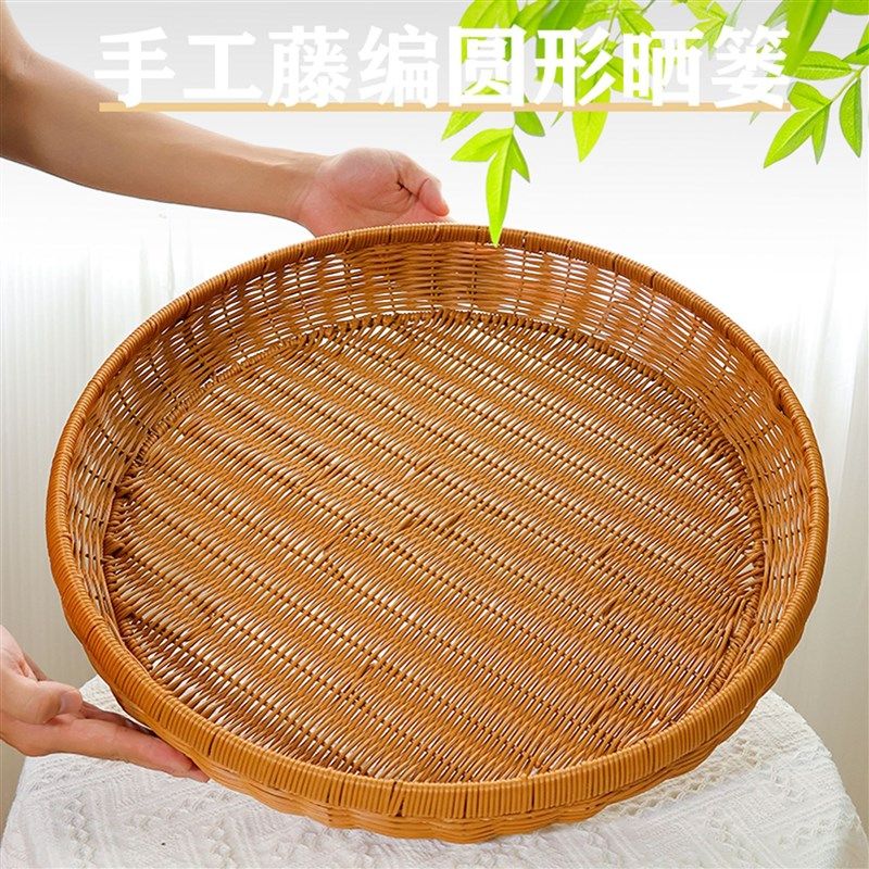 晾晒篮筐簸箕仿藤编家用圆形收纳水果篮手工编织晒干货篮子馒头筐