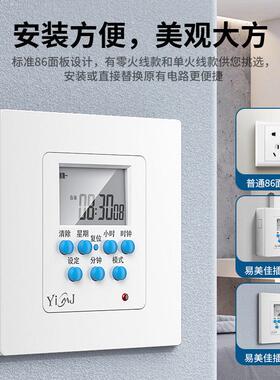 易美佳86型开关面板时控定时器墙装家用智能循环预约定时断电插座