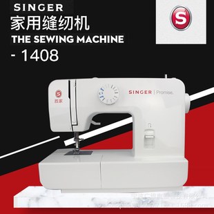 胜家1408Singer手持小型缝纫家用 简易锁边包边电脑平车缝纫机