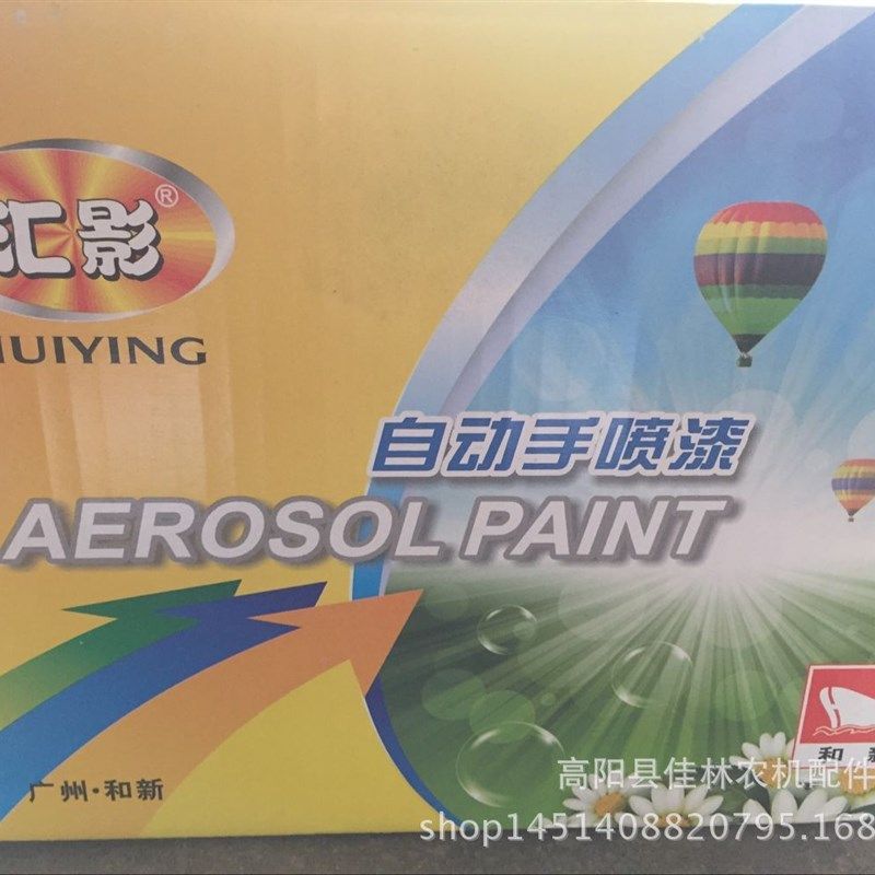 佳林农机配件  五征蓝 红色 黑色各种自喷漆 螺丝松动液