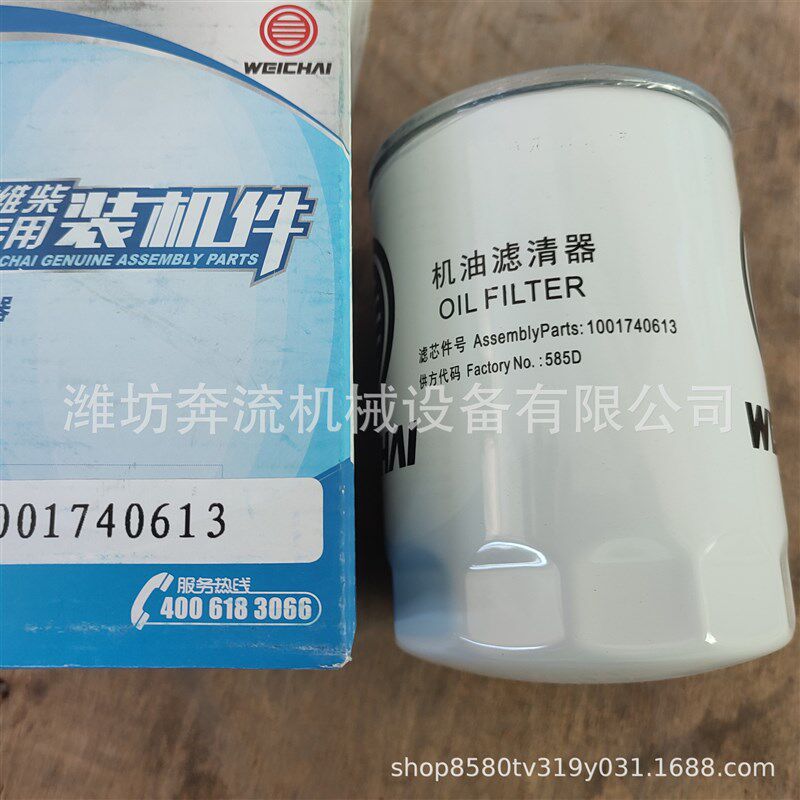 1001740613 潍柴原厂机油滤芯 潍柴扬州柴油机WP2 WP3 WP4适用