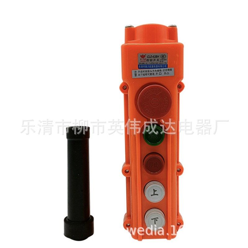 超力CLD-62BH63BH64BHCOB65BH行车按钮开关宝鼎电动葫芦吊机手柄