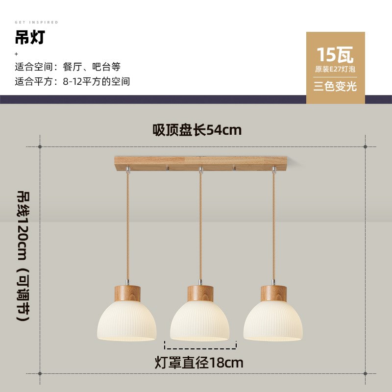 2023年新款餐厅吊灯日式原木吧台灯简约现代单头卧室三头饭厅灯具