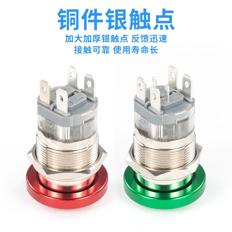 16/19/22mm金属按钮开关蘑菇头自复位自锁式点动按键一常开焊接脚