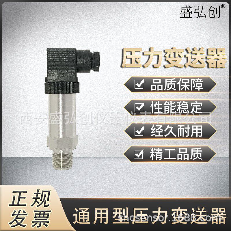 7MF1567扩散硅压力变送器水压传感器4-20mA供水真空气液压油压压