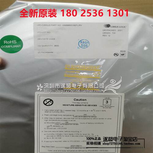 WM8960G WM8960CGEFL/RV 立体声音频编解码器芯片 QFN32 全新原装