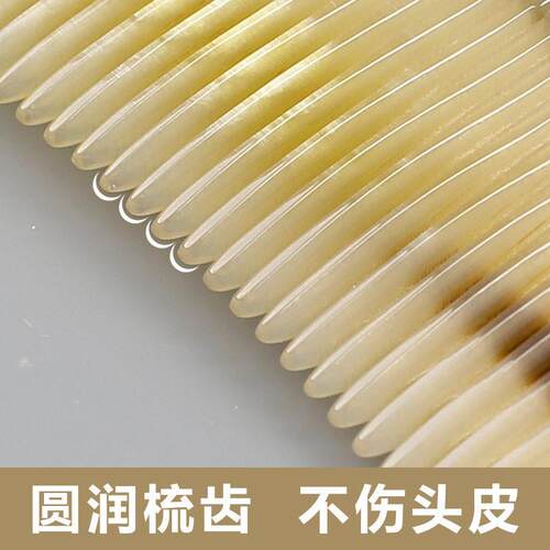 天然手工牛角密齿梳16-20cm
