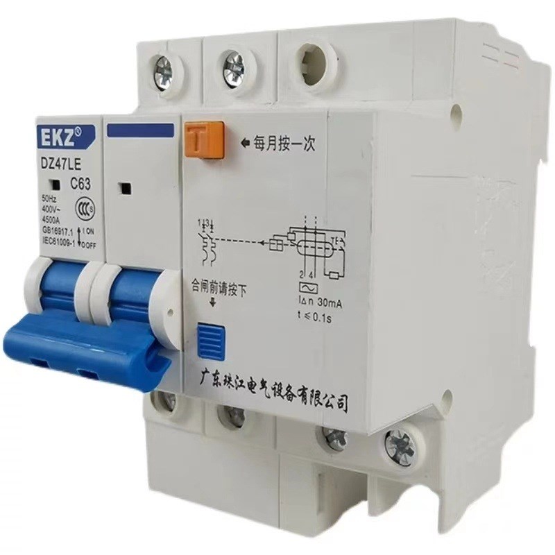 广东珠江漏电断路器家用开关DZ47LE 2P32A漏电开关63A漏保总阐100