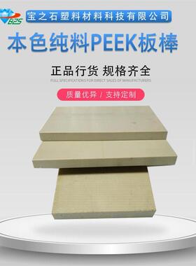 黑色PEEK板 黑色补防静电聚醚醚酮PEEK板 黑色TECAPEEK板