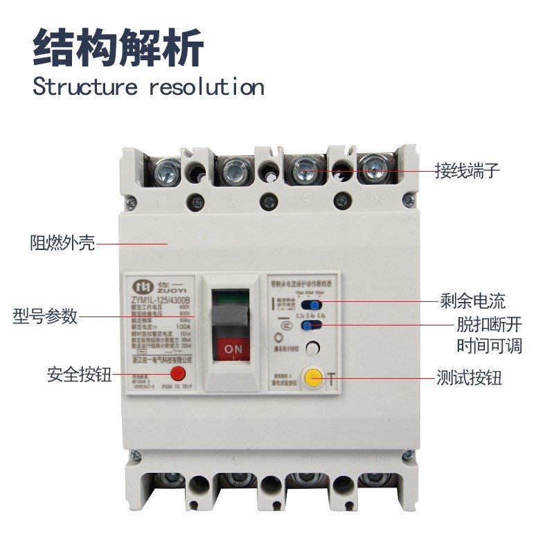 断路器空气开关塑壳漏电断路器 MCCB漏电断路器 漏电空气开关CM1