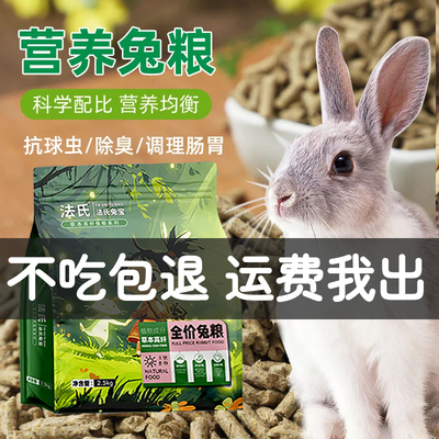 兔粮高纤维营养兔粮成年幼兔成兔饲料布格斯同配方2KG