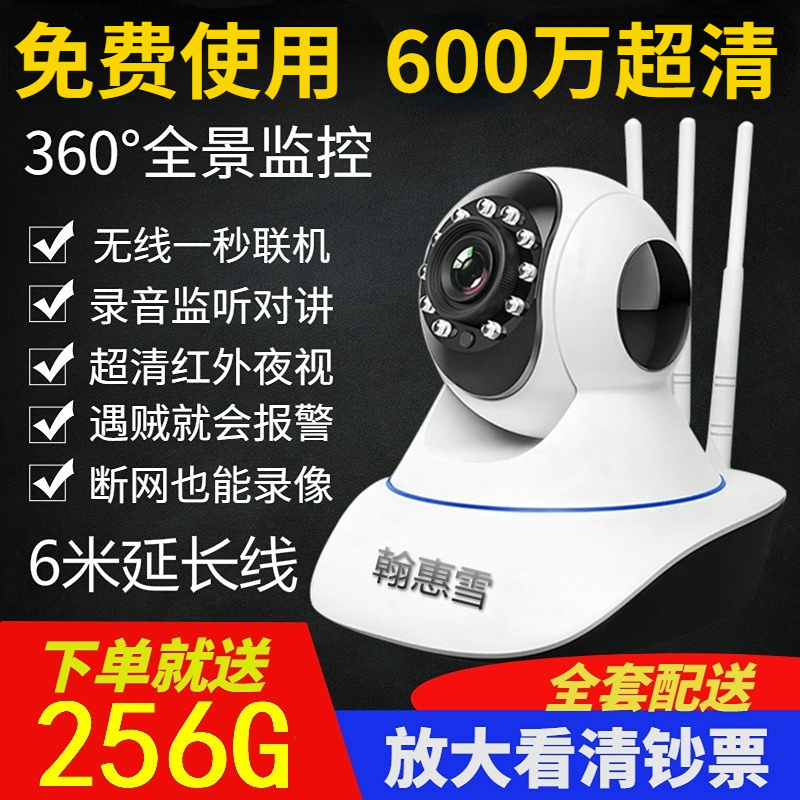 无线36c0度全景摄像头高清夜视可连接手机远程家用监控器店铺商用