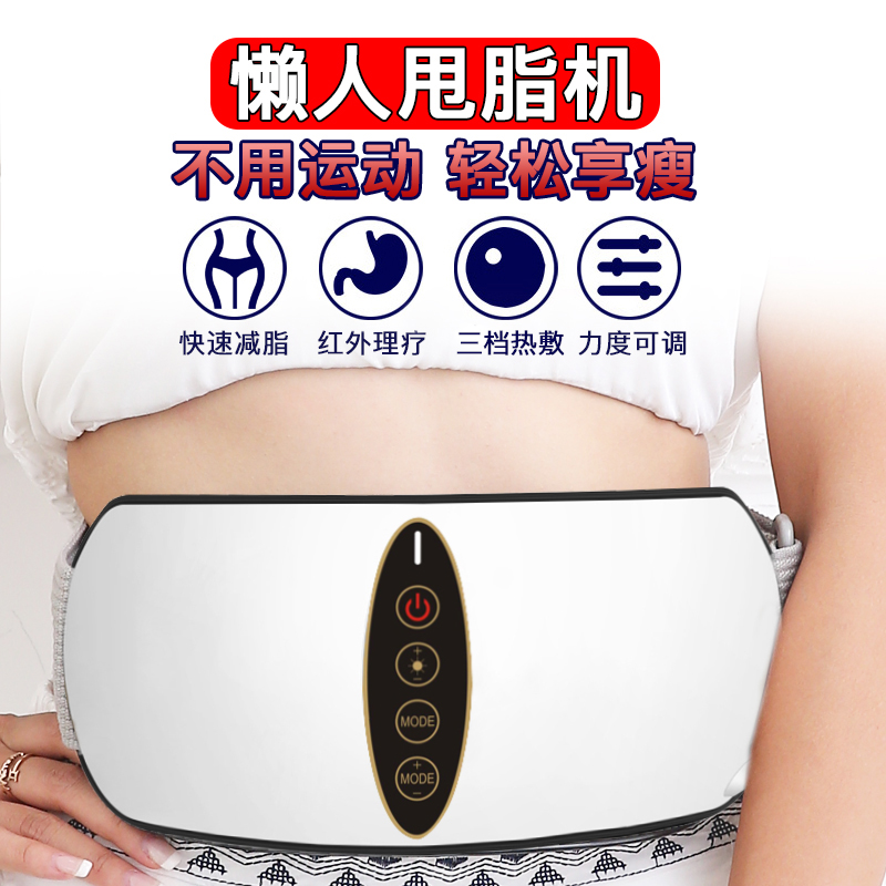 抖抖机减大肚腩减小腹甩脂机减肥腰带器I材家用懒人瘦身减肚子神
