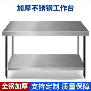 不锈钢工作台厨房灶台案板切菜桌商用操J作台饭店打荷台长方形桌
