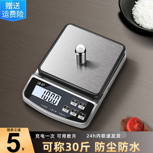 高精准防水电子秤小型家用厨房称克商用I奶茶称重烘焙食物称数磅
