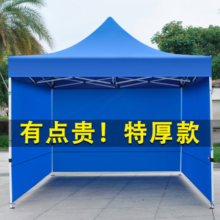 帐篷户外四脚角大伞雨棚围布遮阳棚折叠I伸缩式摆摊防雨四方加厚