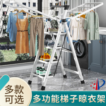 梯子晾衣架两用折叠多功能红w色梯乔迁家用移动免安装置地阳台加