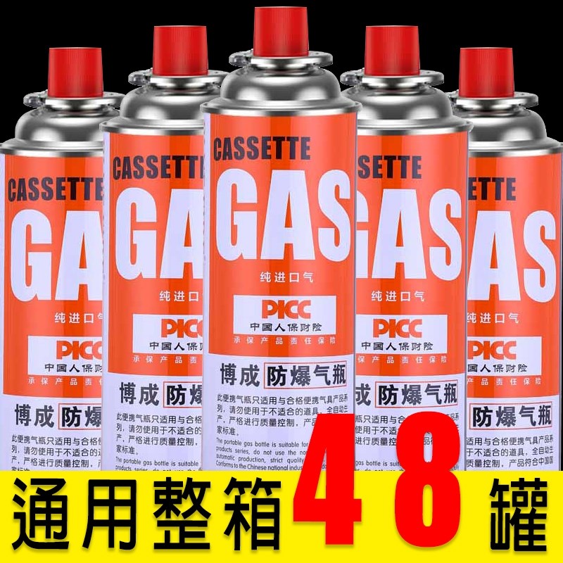 卡式炉气罐防爆户外燃气罐v卡磁炉液化煤气罐小罐瓦斯气瓶便携气