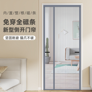 新款 夏季 侧开防蚊门n帘磁性纱帘全磁条魔术贴沙窗家用磁铁自吸纱